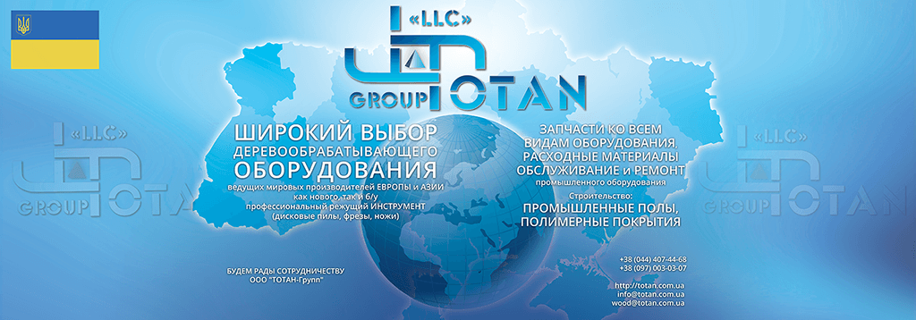 Компания ООО ТОТАН-ГРУПП